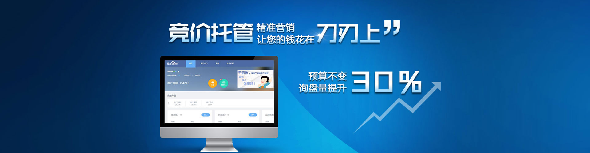 天等信息流运营